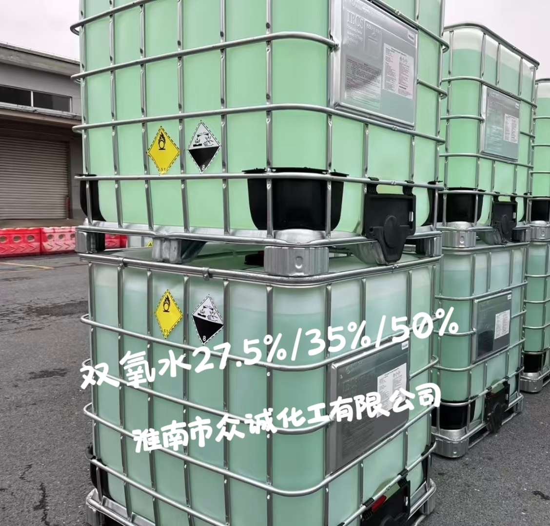 合肥双氧水