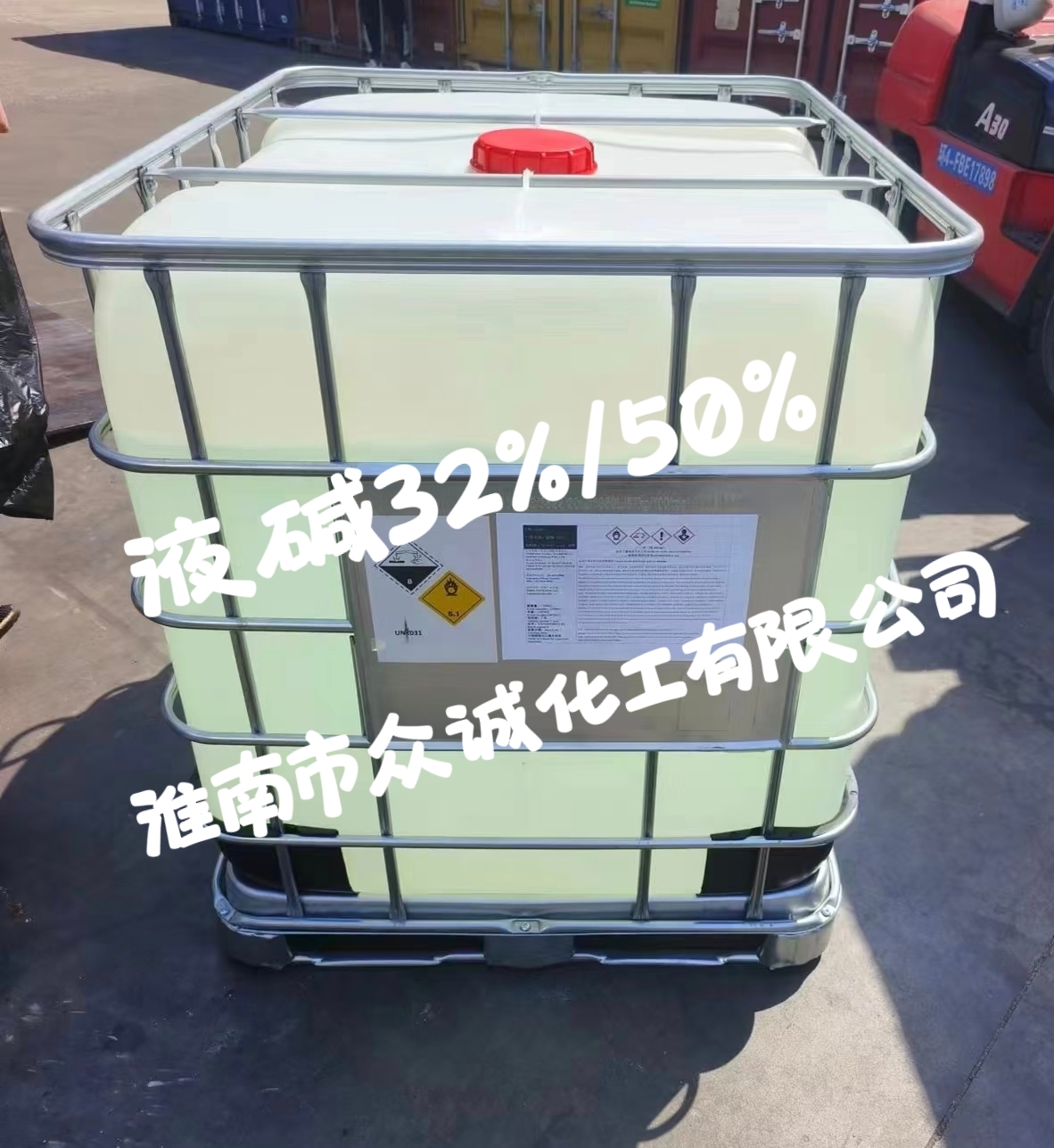 合肥液碱
